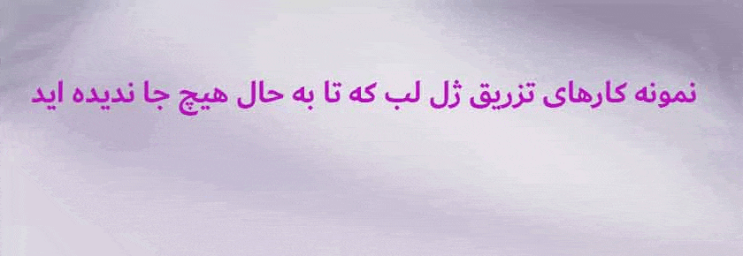 اینستاگرام-دکتر-معصومه-غریبی-پور